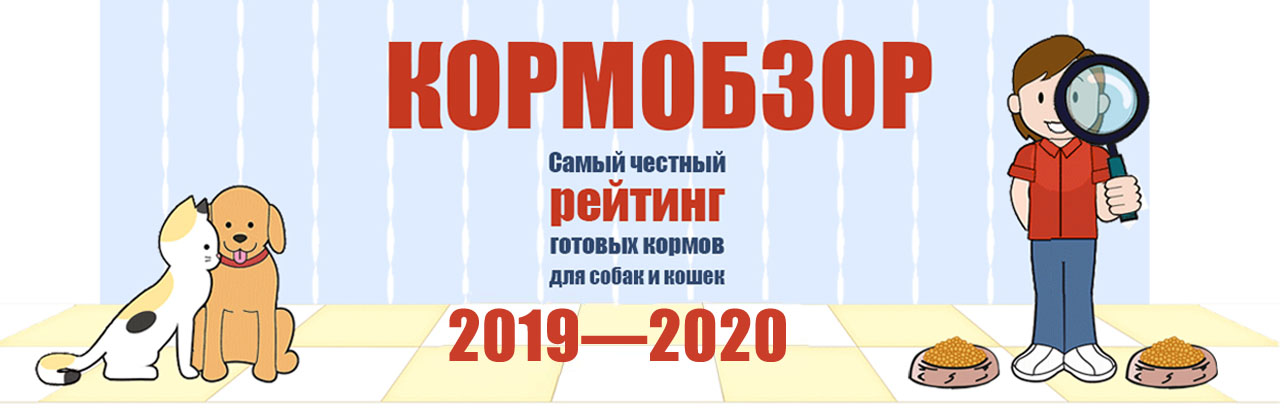 Кормобзор 2019-2020