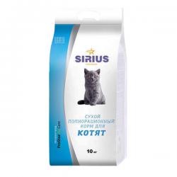 Sirius для котят