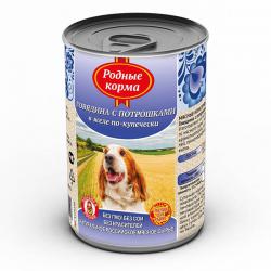 «Родные корма» — говядина с потрошками в желе «По-купечески» для собак 970 г