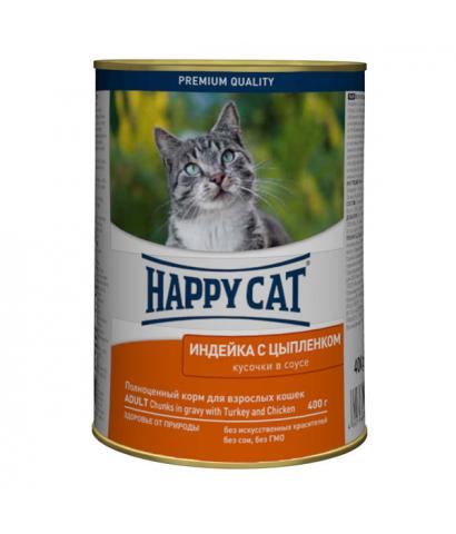 Корм для кошек Happy Cat Adult — Chunks in Gravy with Turkey & Chicken