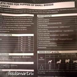 Фото этикетки корма «Авва» Fresh Meat Puppy Small Breed  Turkey Grain Free