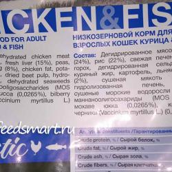 Фото состава корма Blitz Holistic Adult Cat Chicken & Fish Hypoallergenic Low Grain