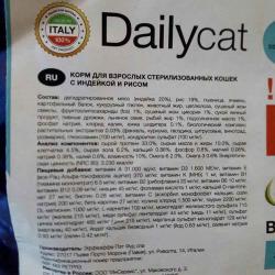 Фото состава корма Дэйли Кет для взрослых стерилизованных кошек с индейкой и рисом