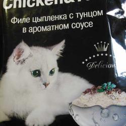 Фото консервированного корма «Джина» — «Филе цыплёнка с тунцом в ароматном соусе» для кошек