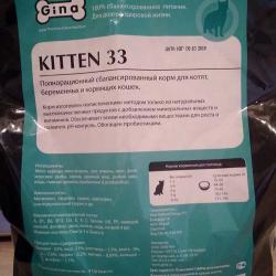 Фото состава корма «Джина 33» для котят, беременных и кормящих кошек