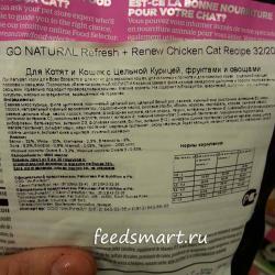 Фото GO! Daily Defence Chicken Cat Recipe