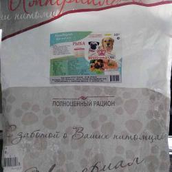 Фото сухого гипоаллергенного полнорационного корма «ИмпериалАС» с рыбой и рисом для собак всех пород