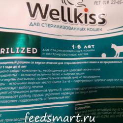 Wellkiss Cat Sterilized Lamb