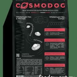 сухой корм cosmodog с ягнёнком для взрослых собак мелких пород