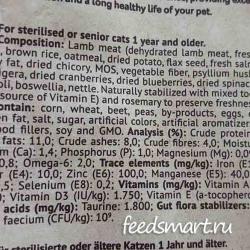 Фото корма One & Only Adult & Senior Cat Sterilised Lamb & Brown Rice Hypoallergenic