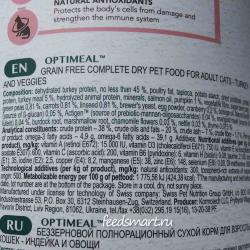 Фото этикетки корма Optimeal for Carnivores Adult Cat Turkey & Vegetables Grain Free