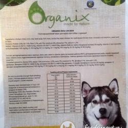 Фото состава сухого полнорационного корма «Органикс» с курицей для взрослых собак всех пород и размеров