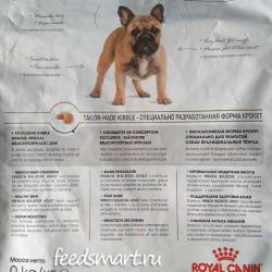 Фото упаковки корма Royal Canin Adult and Mature French Bulldogs over 12 months old